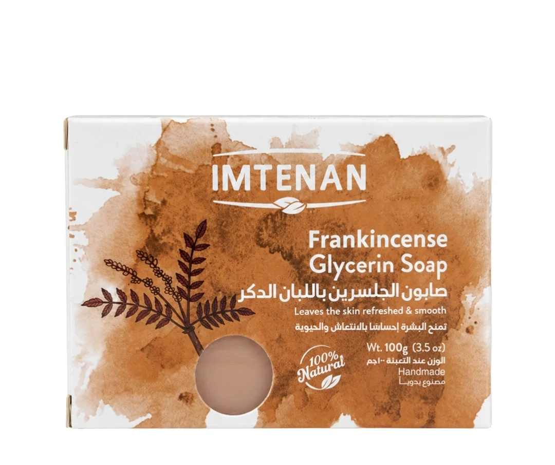 صابون الجلسرين باللبان الدكر (تمنح البشرة احساسا بالانتعاش والحيوية) 100 جرام