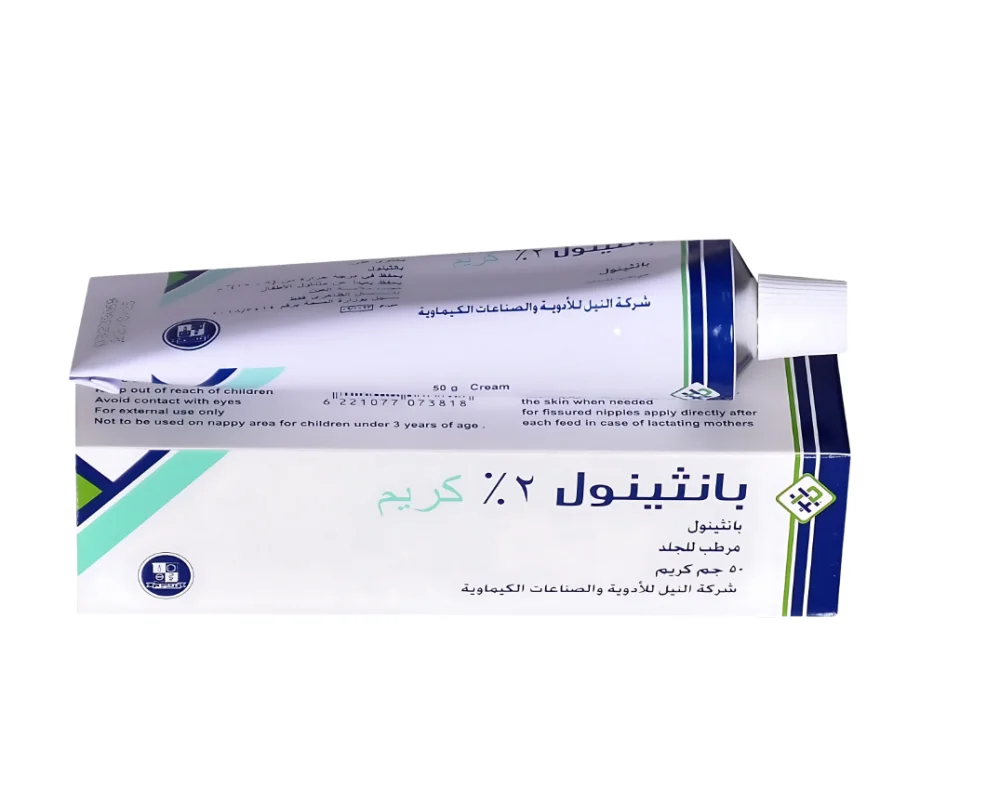 كريم بانثينول للوجه- 50 جم